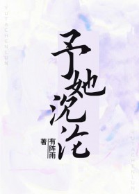 予她哪家店